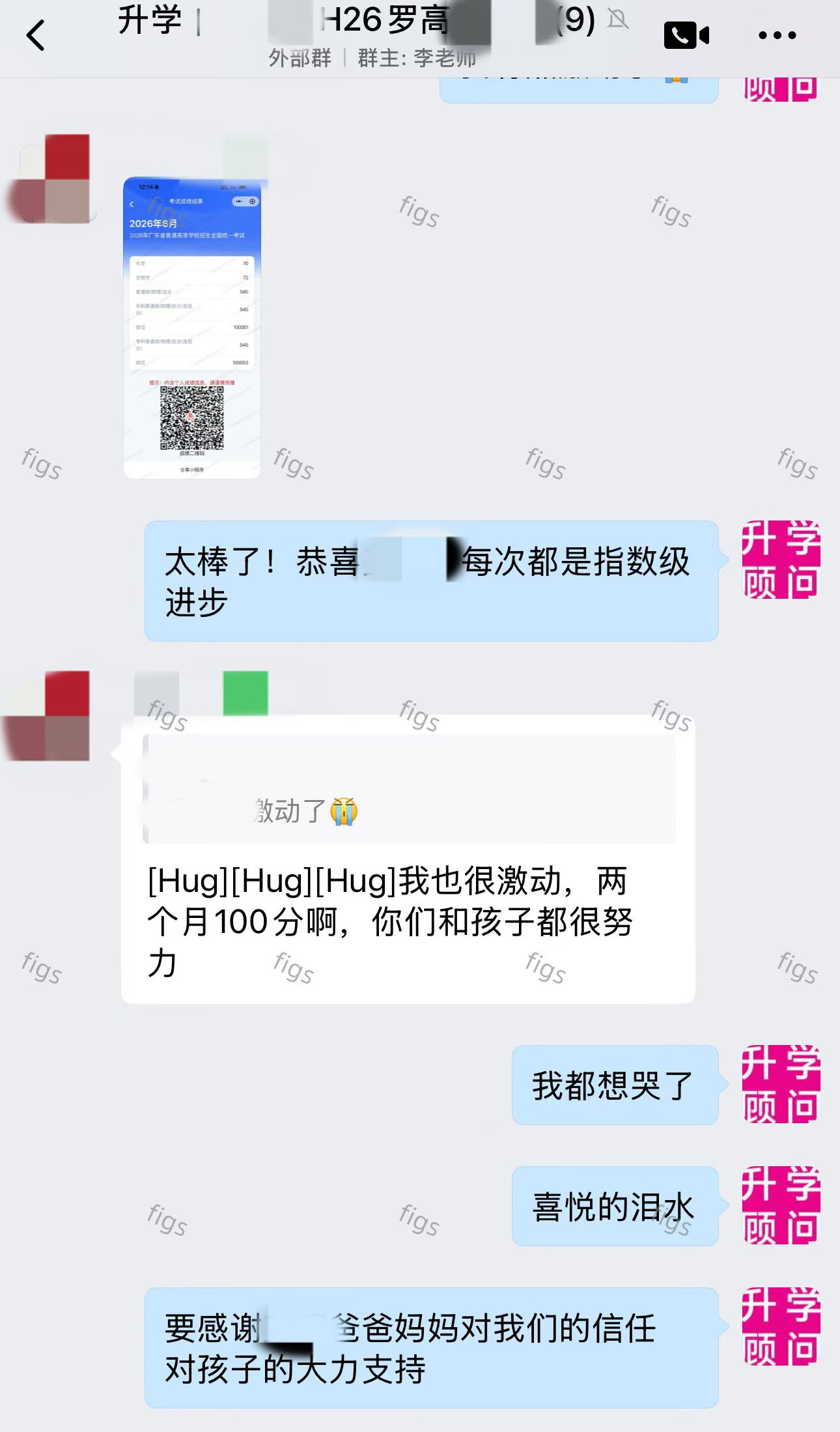 陪学家长反馈截图