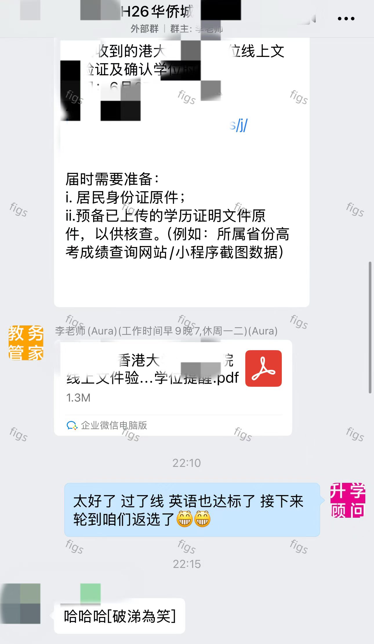 陪学家长反馈截图
