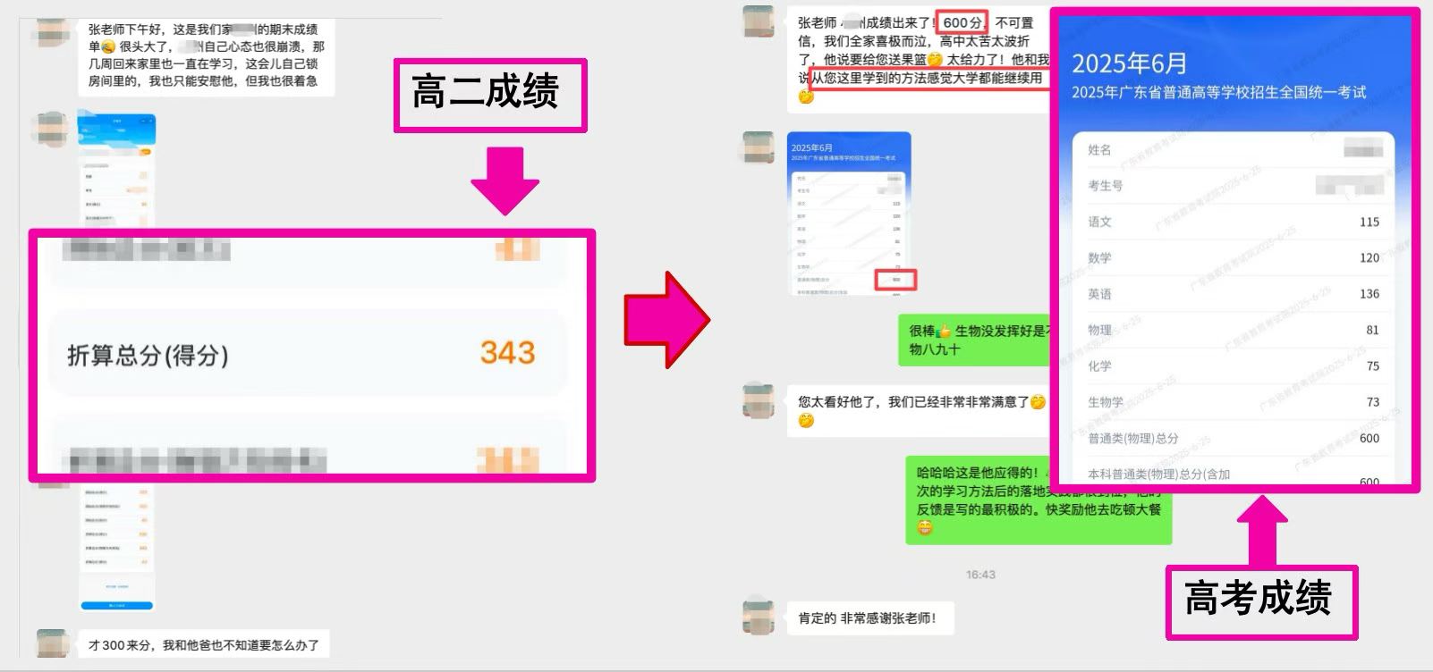 陪学家长反馈截图