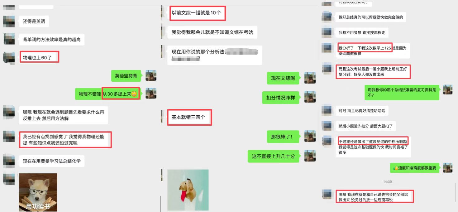 陪学家长反馈截图