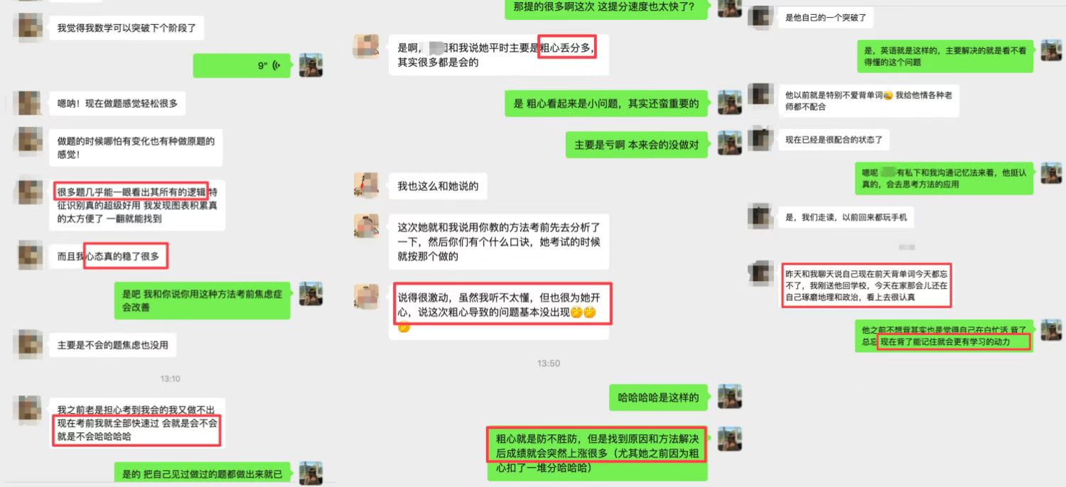 陪学家长反馈截图