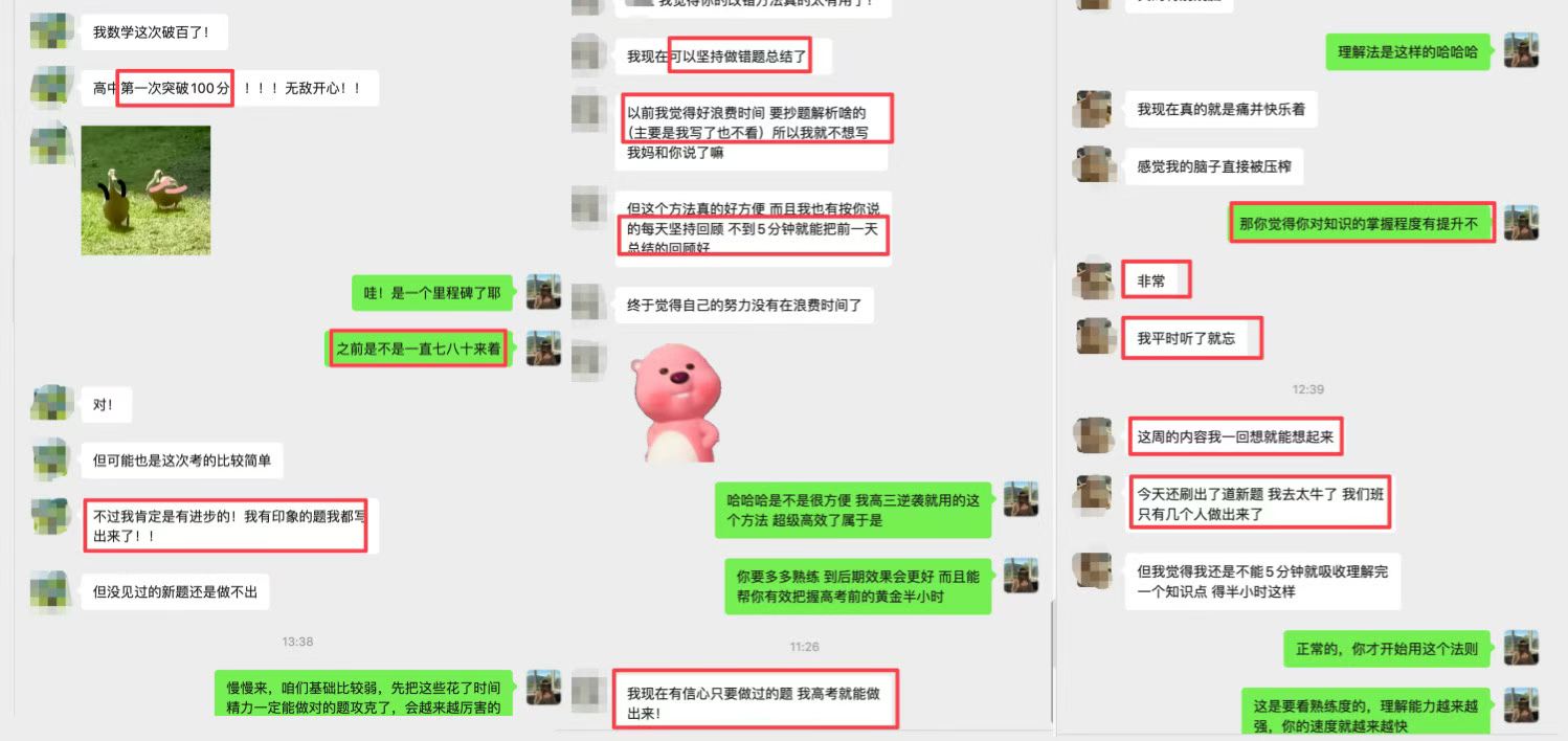陪学家长反馈截图