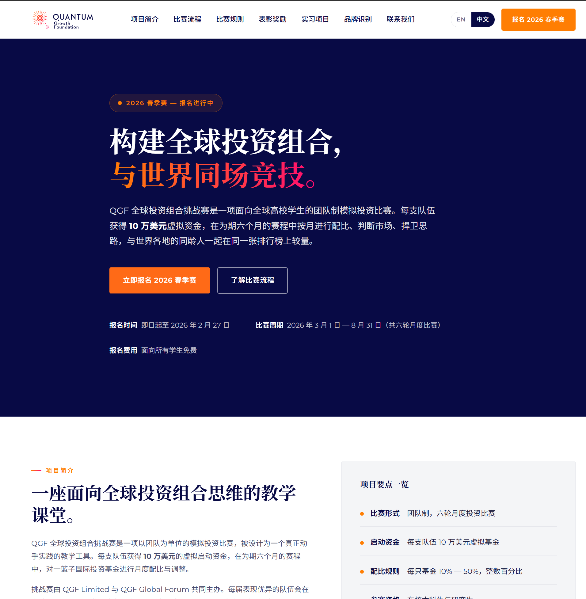 QGF 中文页面
